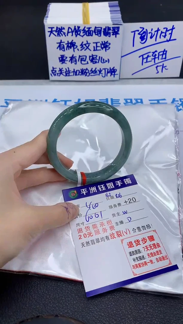 未镶嵌手镯翡翠111111111111