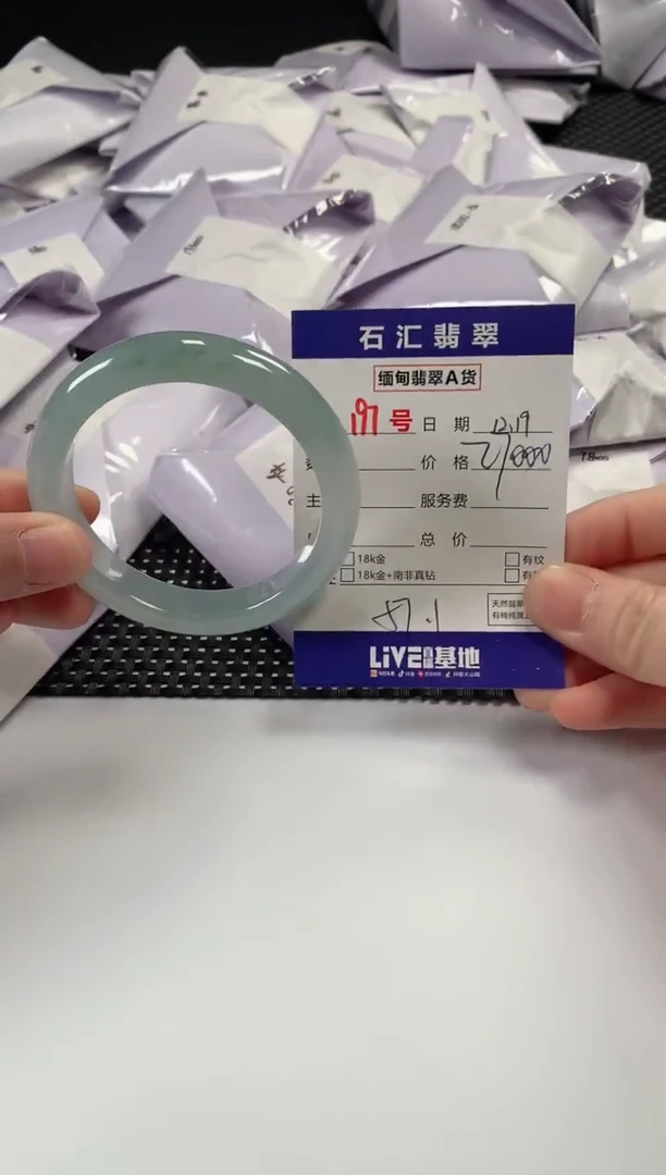 颈饰未镶嵌翡翠1