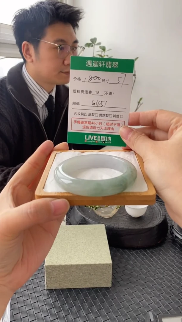 未镶嵌手镯翡翠G451 圈口57