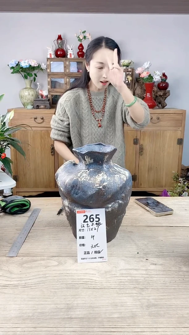晴好园艺直播编号265