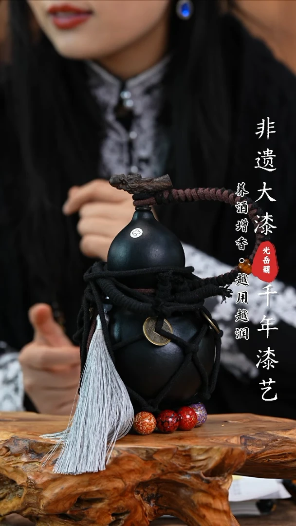 【闪购商品】53—光岳葫天然大漆酒葫芦不含漆珠