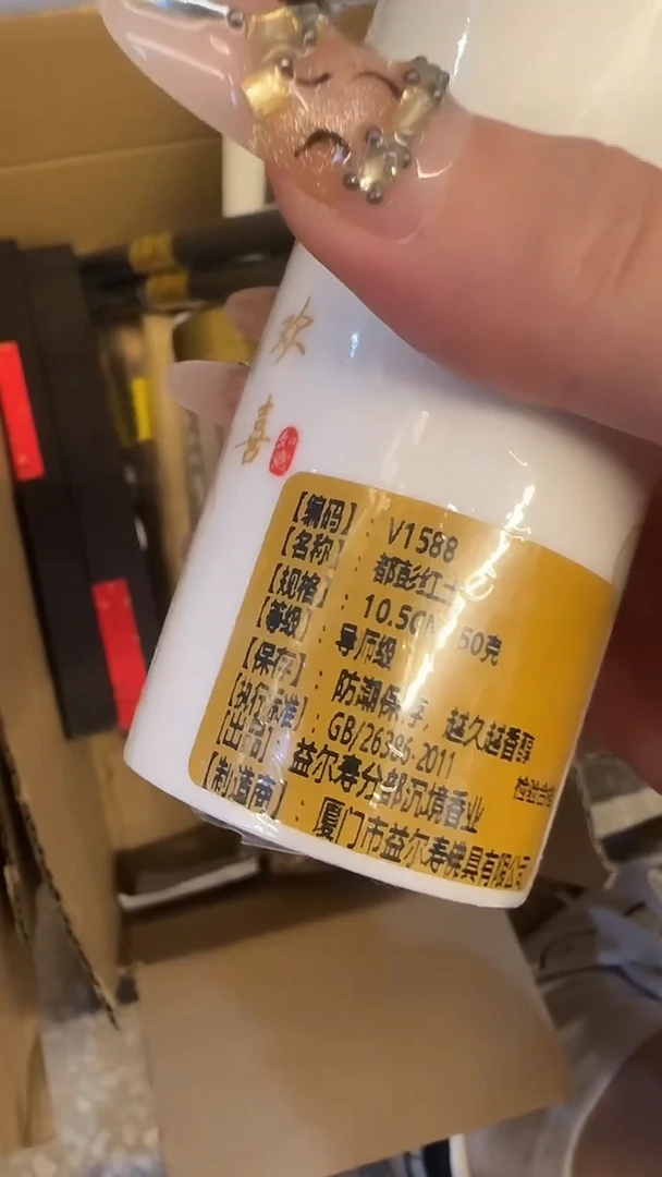线香83号   孤品福利