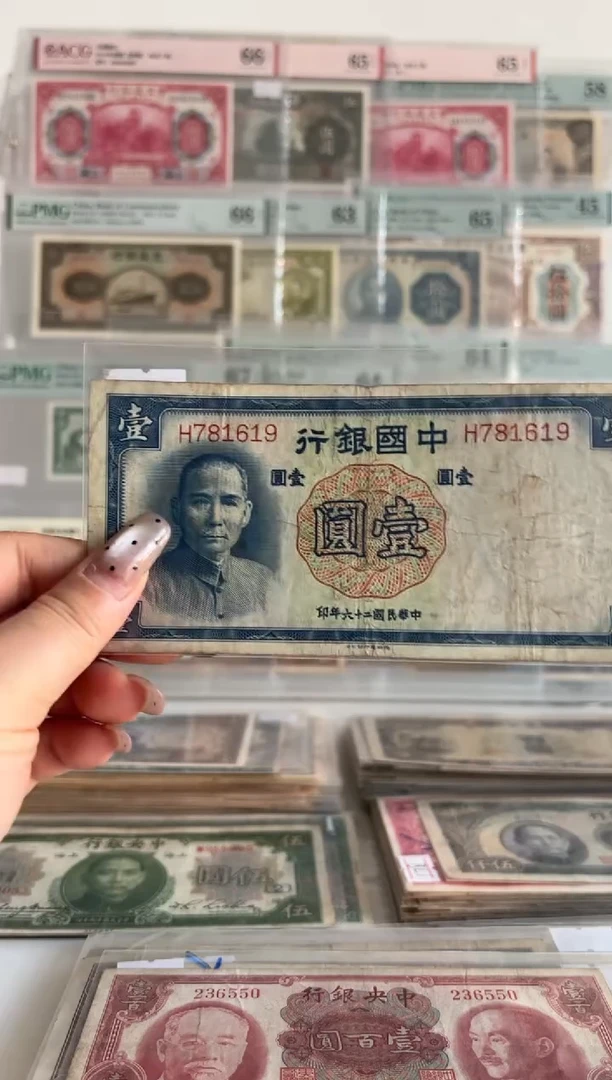 中国银行壹圆781619