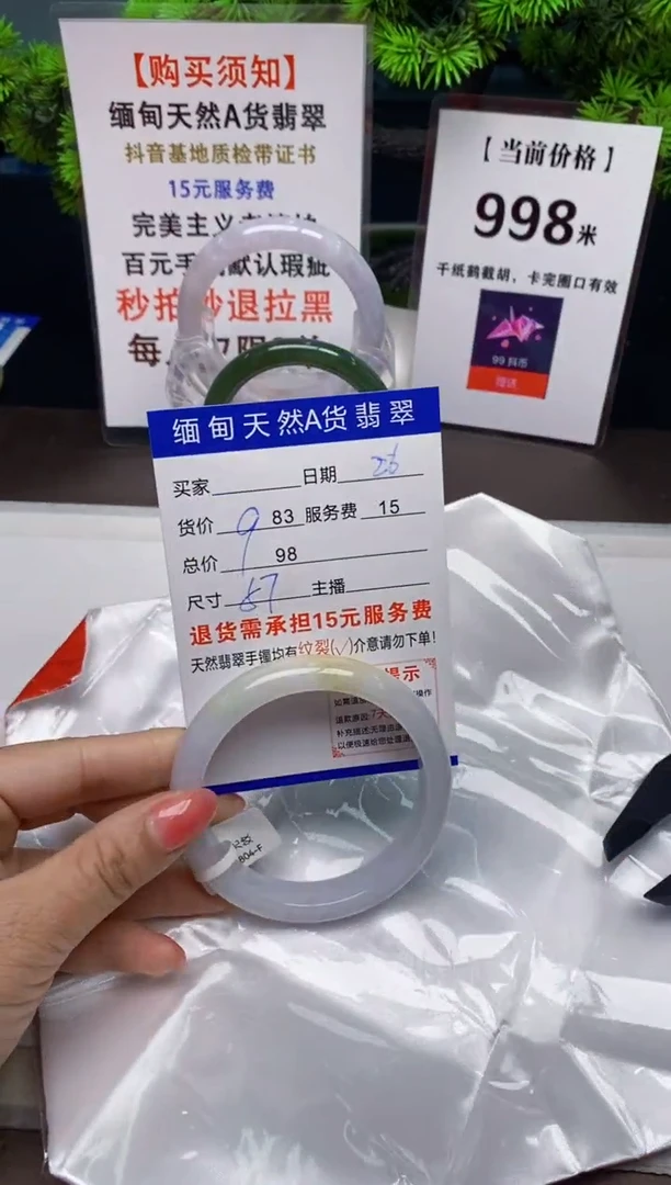 【闪购商品】翡翠手镯未镶嵌26天然A货翡翠需要包容瑕疵 介意慎拍