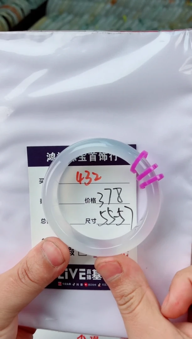 【闪购商品】石英质玉手镯未镶嵌432