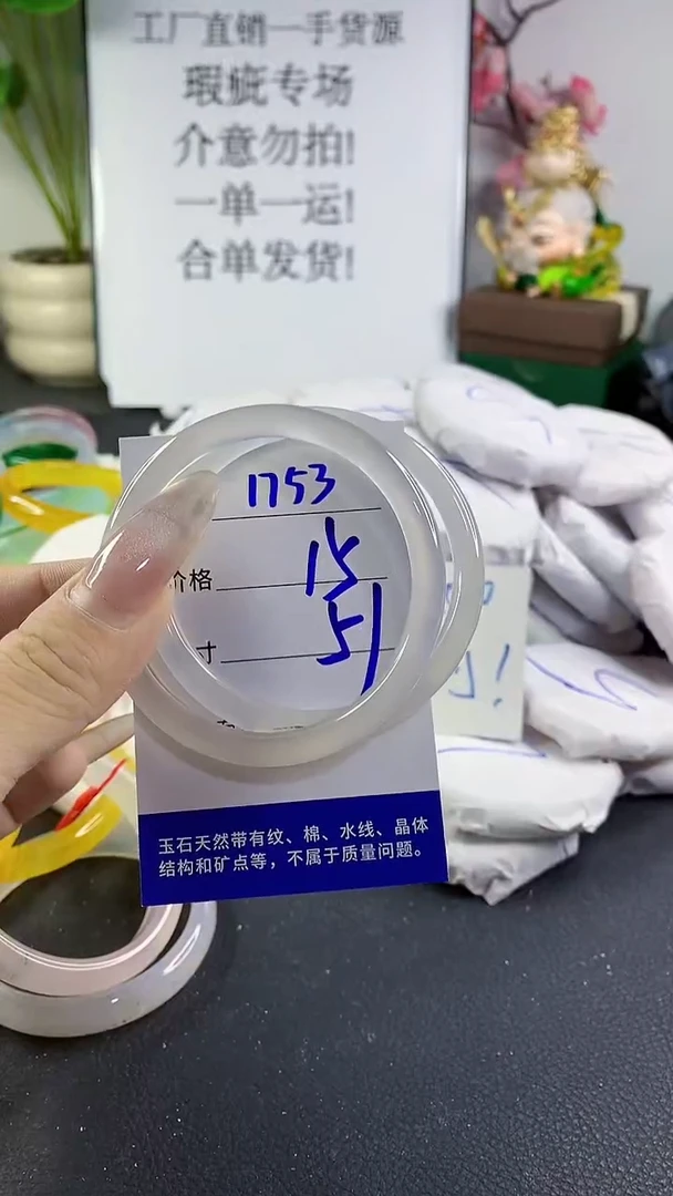 手镯玛瑙/玉髓未镶嵌1753