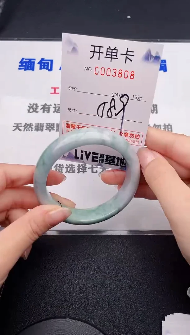 未镶嵌手镯翡翠08
