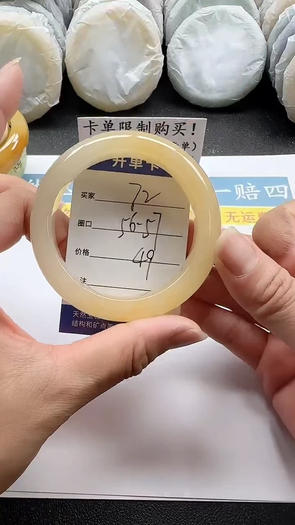 未镶嵌手镯石英质玉72
