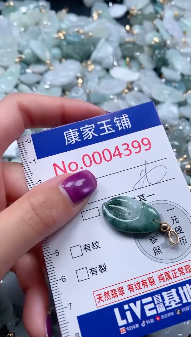 颈饰未镶嵌翡翠4399