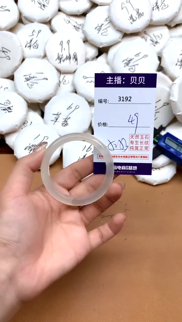 手镯玛瑙/玉髓未镶嵌3192