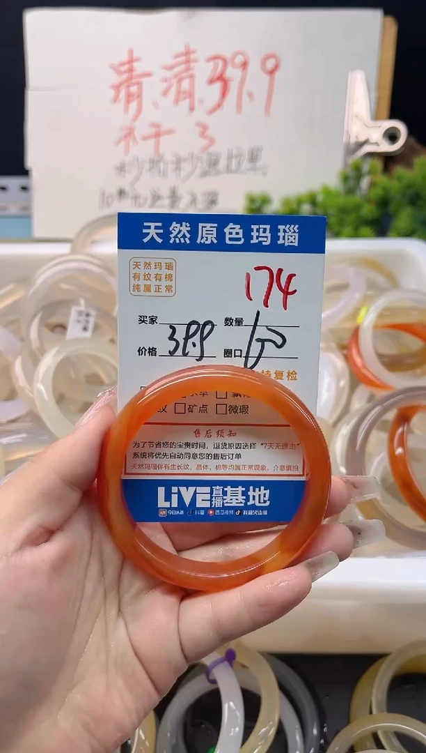 手镯玛瑙/玉髓未镶嵌174
