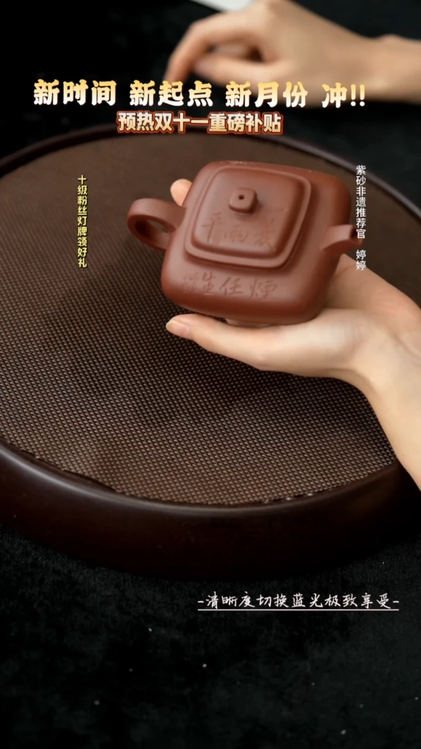 茶壶紫砂底槽清四方180cc