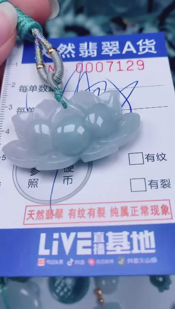 颈饰未镶嵌翡翠00007129