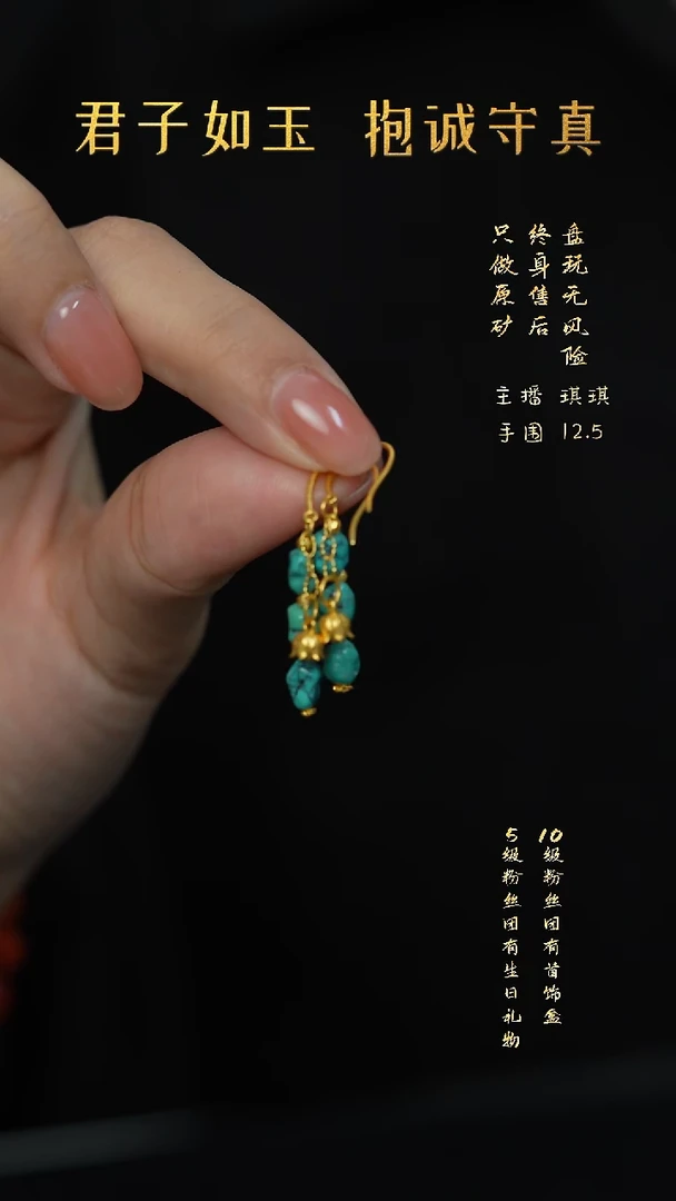 18K金镶嵌绿松石Q51（多样性发一件）耳钉