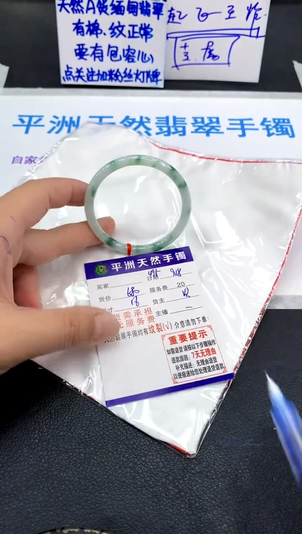 未镶嵌手镯翡翠一****姐1