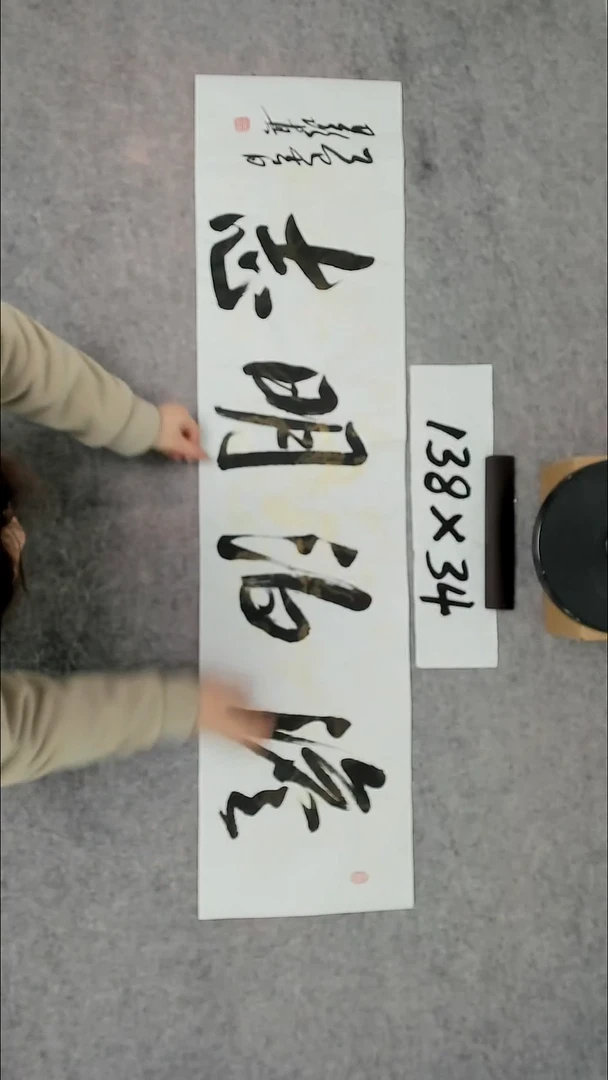 书法吕老师书法作品