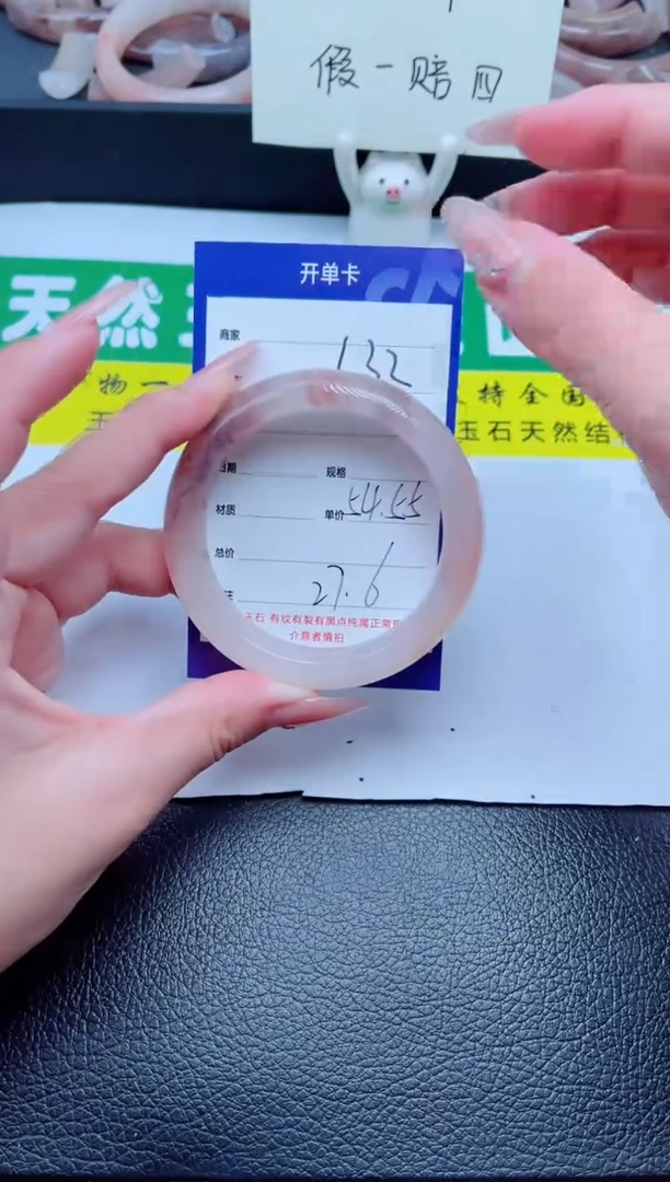 未镶嵌手镯石英质玉132-55