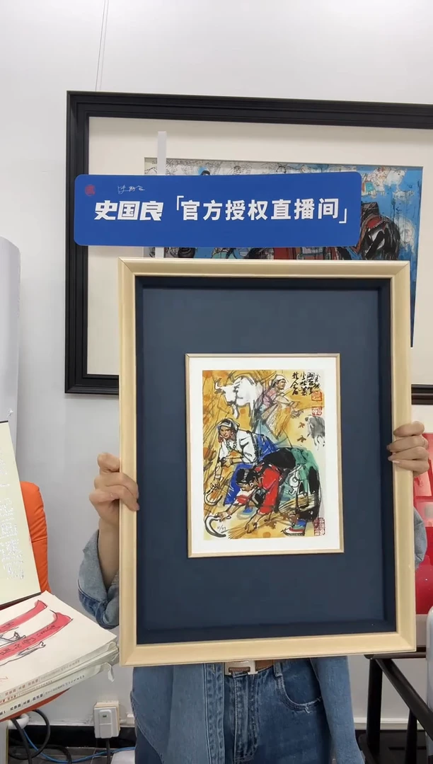 版画史国良原章限量《金秋图》牛
