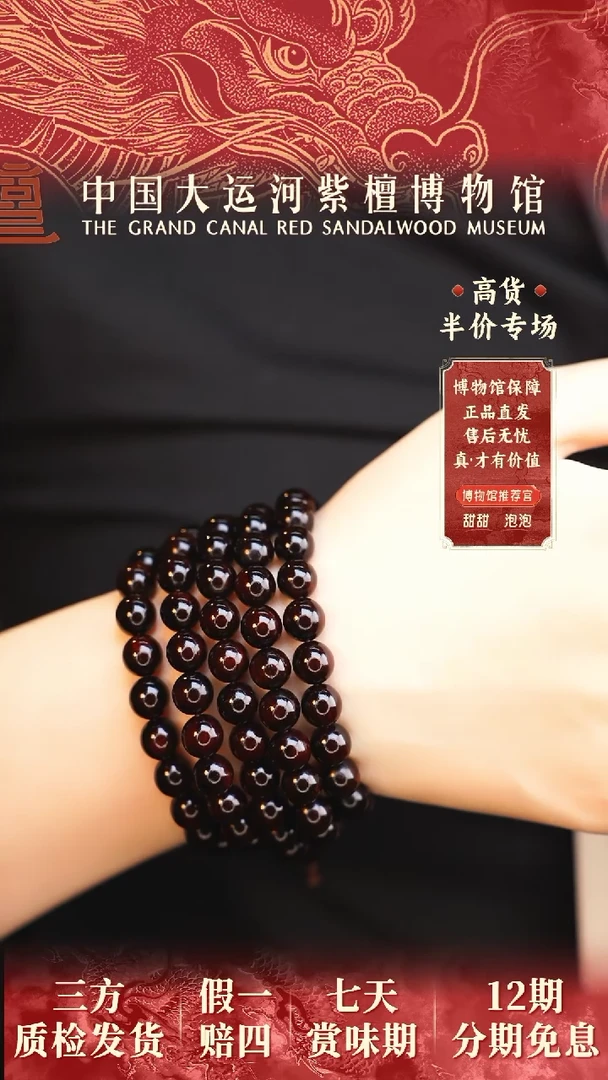 【闪购商品】小叶紫檀手串/手链0.8*108老料帝王紫全泥底多样发其一