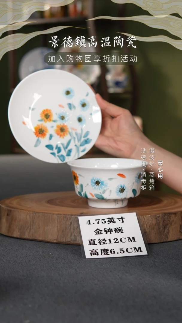 瓷景德镇高温釉下彩4.75英寸金钟碗6英寸月光盘雏菊蒲公英两件套