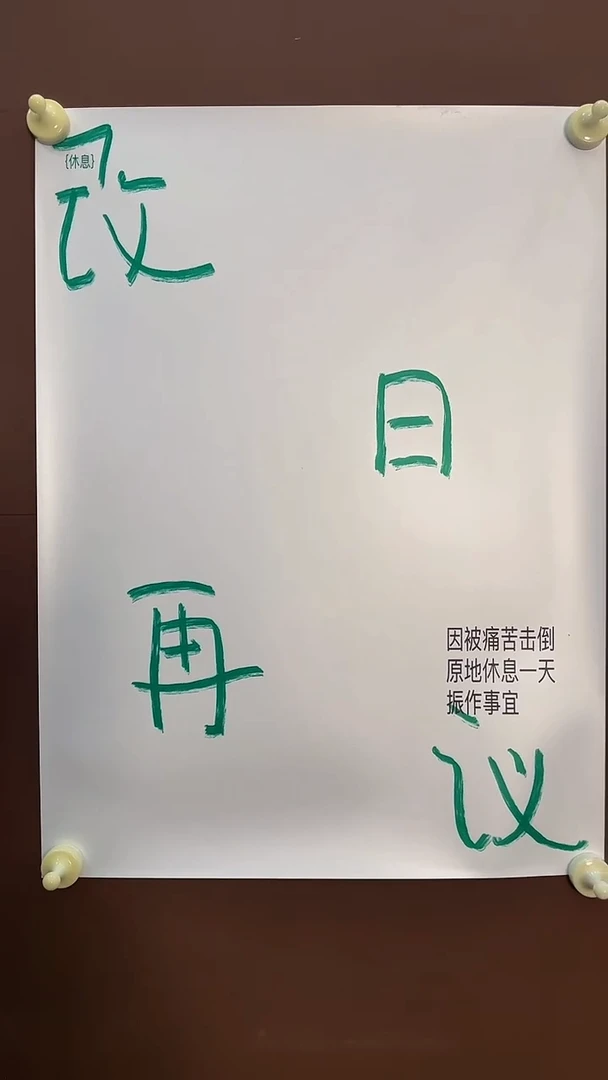 木一川文化创意海报