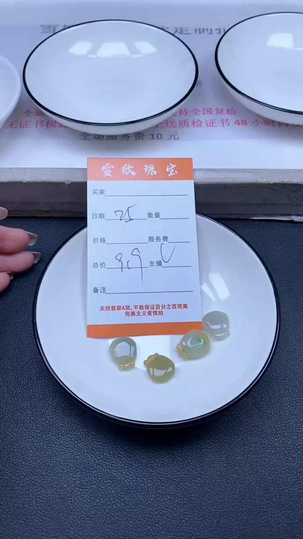 颈饰未镶嵌翡翠雪欣散珠定制diy