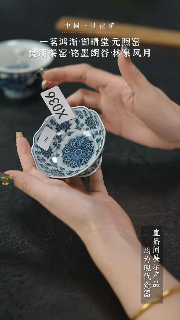 瓷片X036家庭瓷器日用摆件