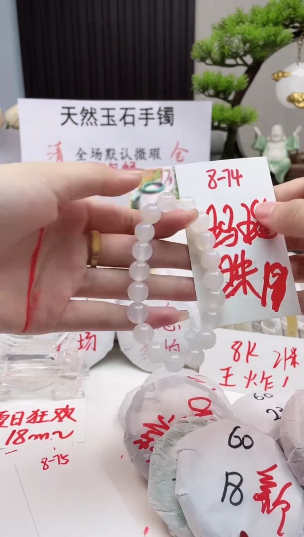 石英质玉手镯未镶嵌8-74