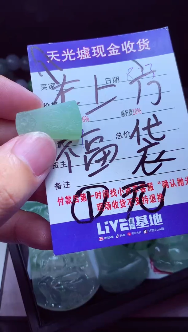 未镶嵌定制翡翠芙*翡翠毛货定制