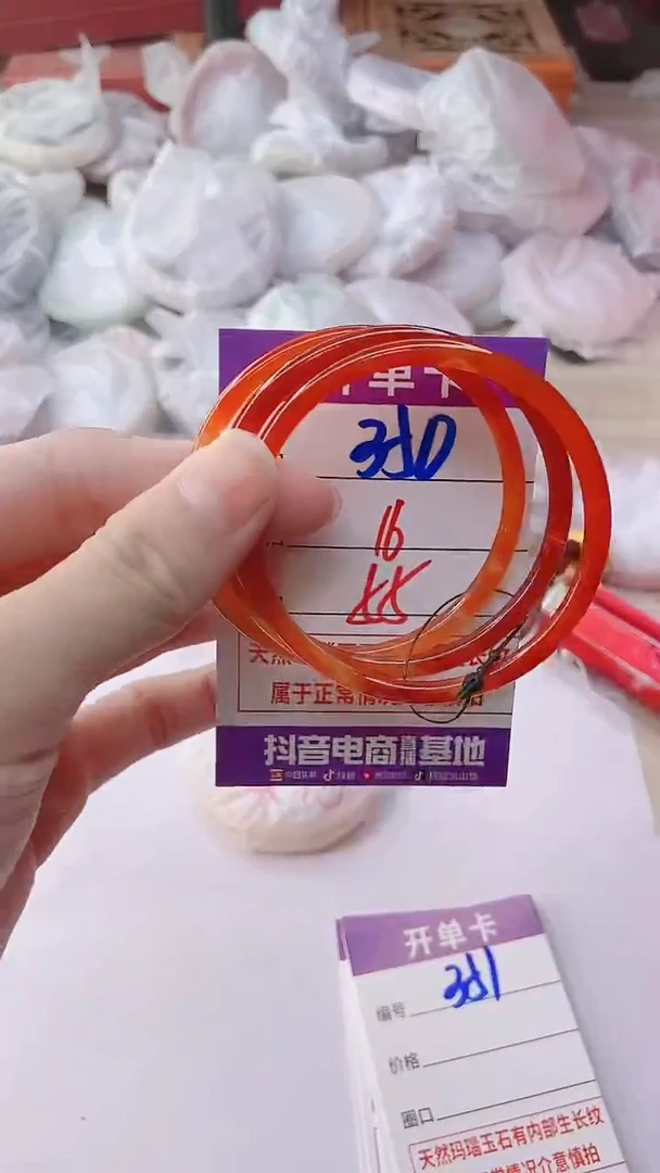 手镯玛瑙/玉髓未镶嵌350