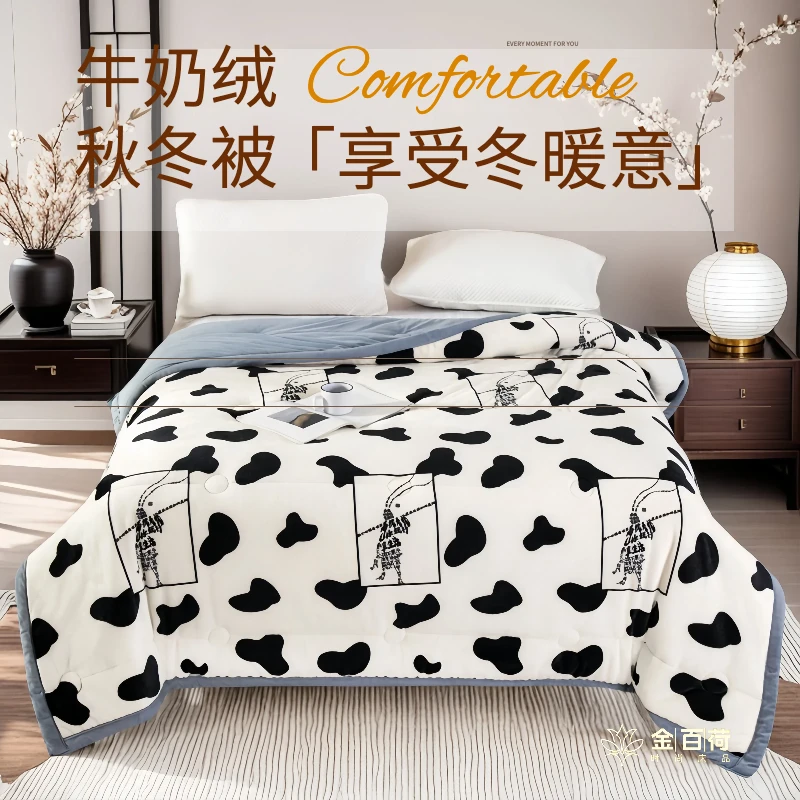 （免费试睡15天） 牛奶绒双面绒被单人学生宿舍轻盈四季版爱生活