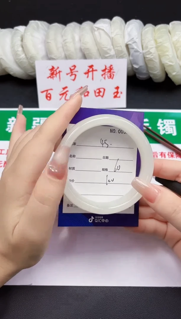 和田玉手镯未镶嵌45-3-60