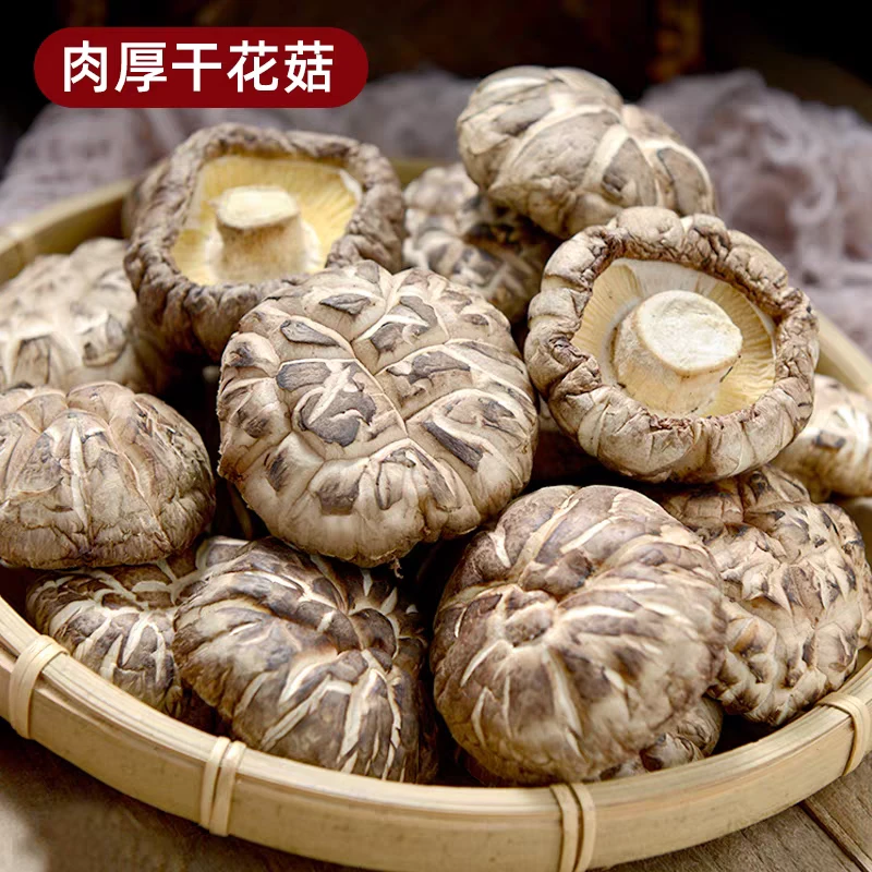 【山村行】大花菇干货农家随州干香菇肉厚蘑菇花菇冬菇散装特级包邮