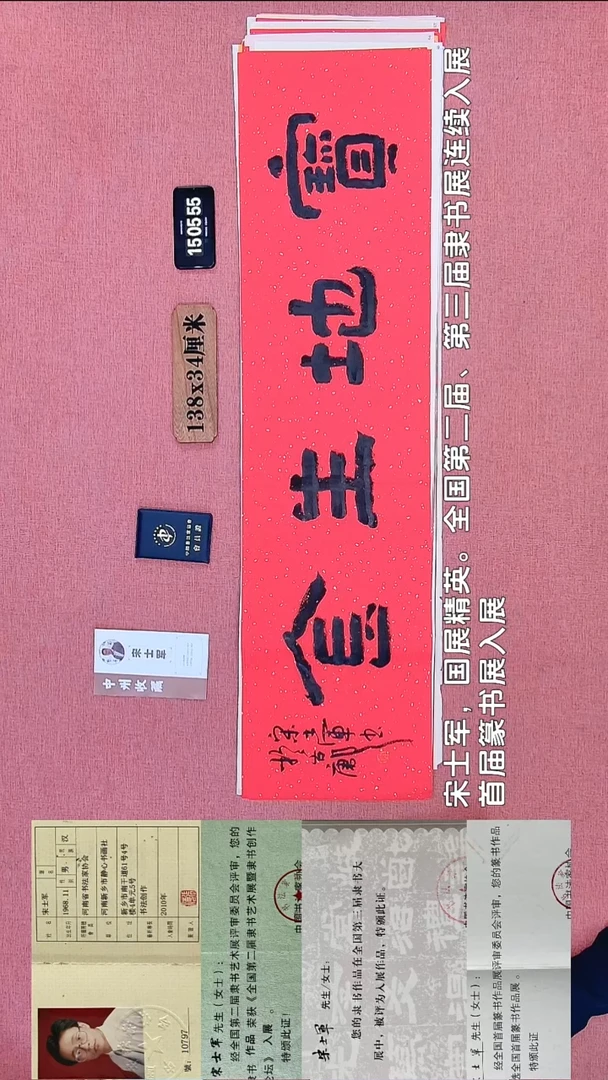 书法326    宋老师书法作品