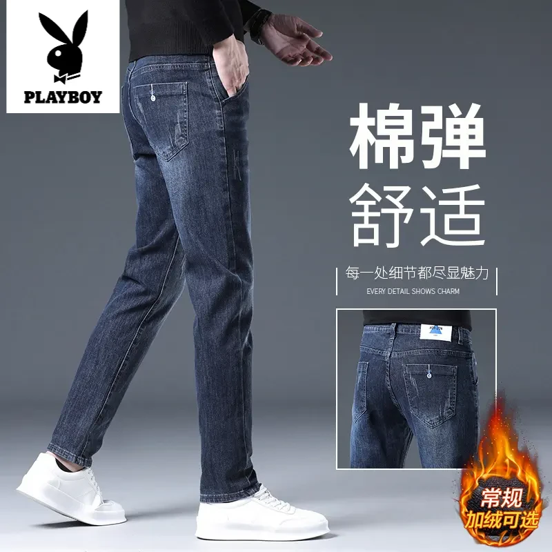 花花公子秋冬牛仔裤男士直筒修身小冬季加绒加厚弹力百搭休闲裤