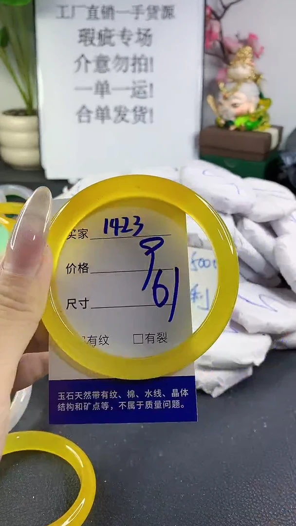 手镯玛瑙/玉髓未镶嵌1423