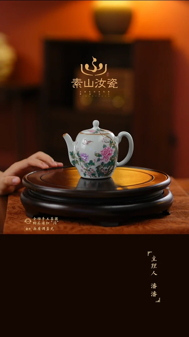 柴窑藏器粉彩牡丹玉珠壶