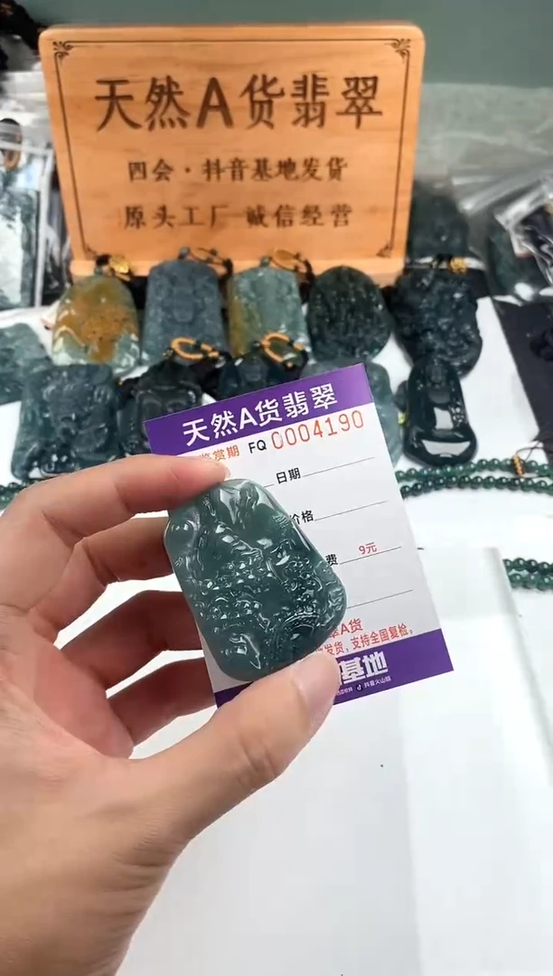 颈饰未镶嵌翡翠