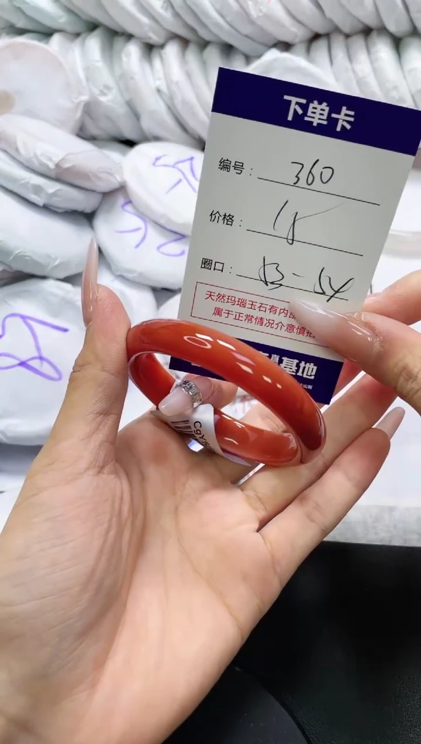 未镶嵌手镯玛瑙/玉髓360