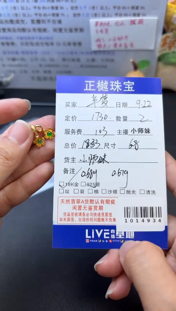 18K金镶嵌配石翡翠半****生ZYZB-1014934