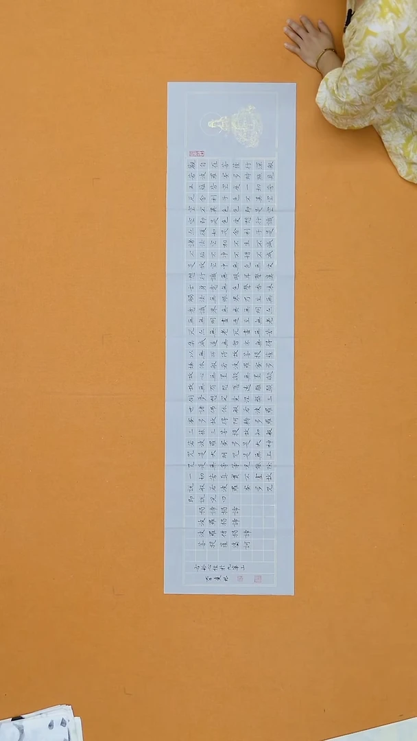 书法吃*李双根  138*34