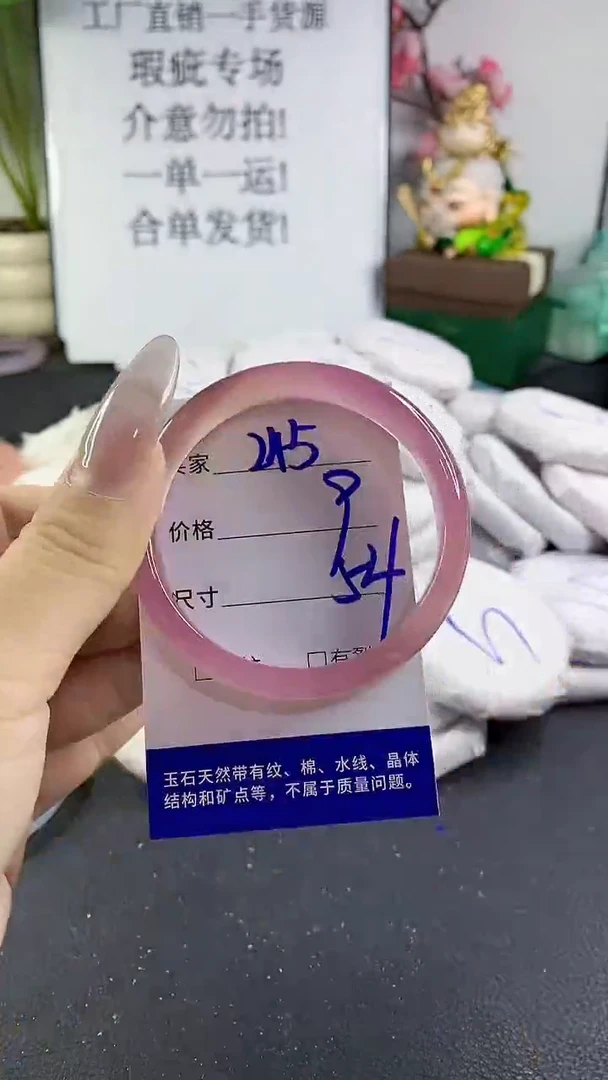 手镯玛瑙/玉髓未镶嵌245