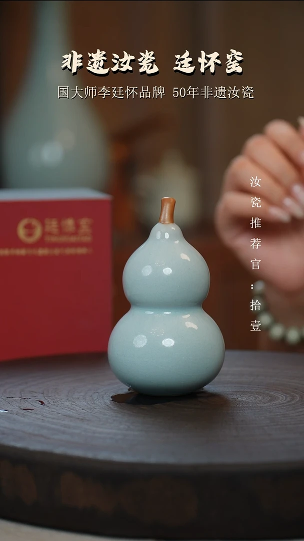 廷怀窑国大师天青色小葫芦茶宠