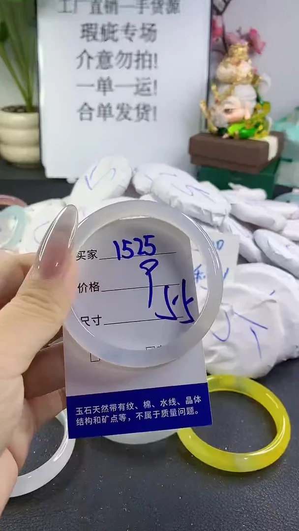 手镯玛瑙/玉髓未镶嵌1525