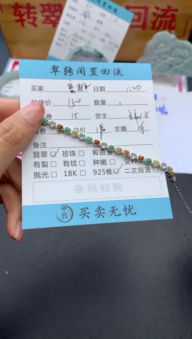 【闪购商品】翡翠手链银S925镶嵌手链