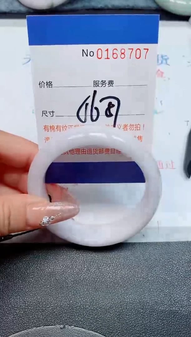 未镶嵌手镯翡翠然缅甸翡翠168708