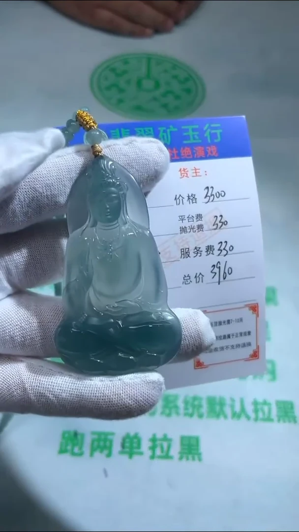 定制翡翠未镶嵌p-毛货不退不换-多样性发货