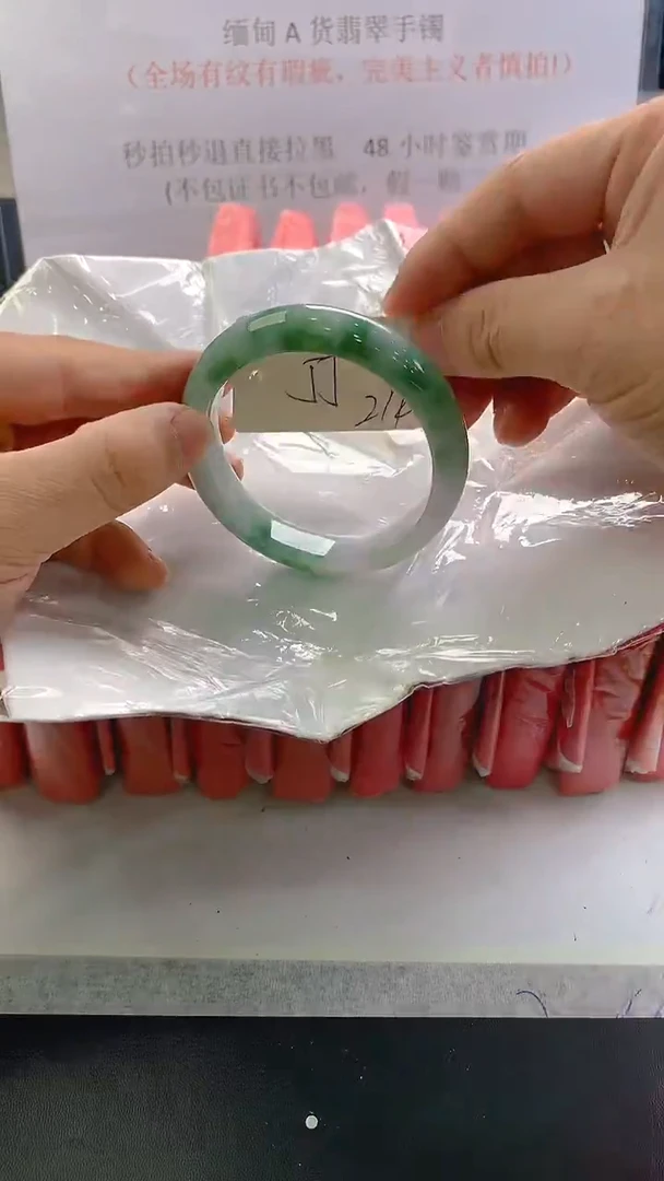 未镶嵌手镯翡翠212