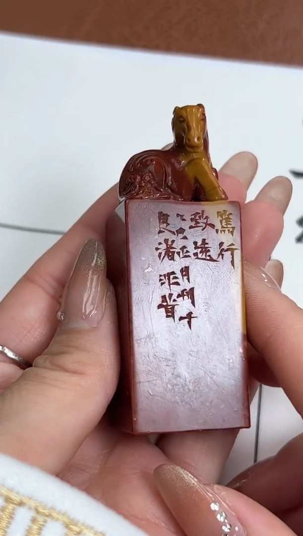 【闪购商品】寿山石印石金林西X48062-Z笃行致远