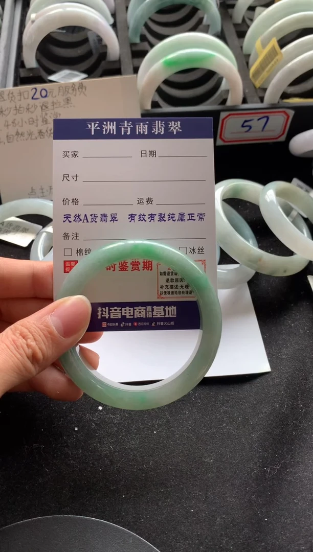 【闪购商品】翡翠手镯未镶嵌翡翠手镯